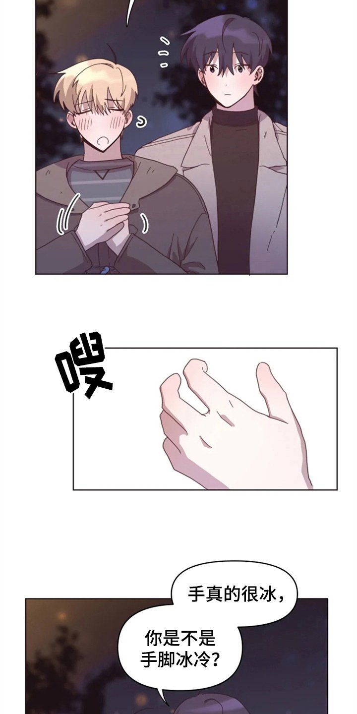 第26章：绯闻