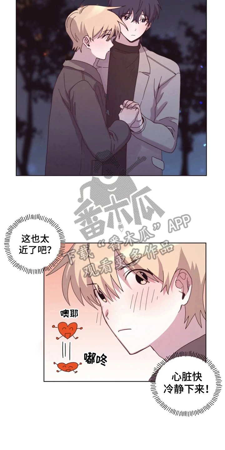第26章：绯闻