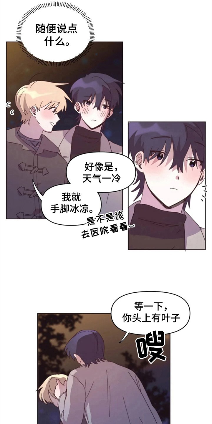 第26章：绯闻