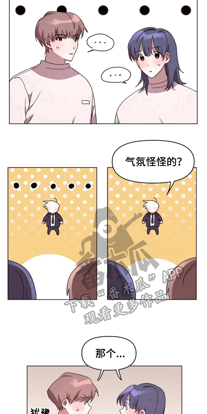 第26章：绯闻