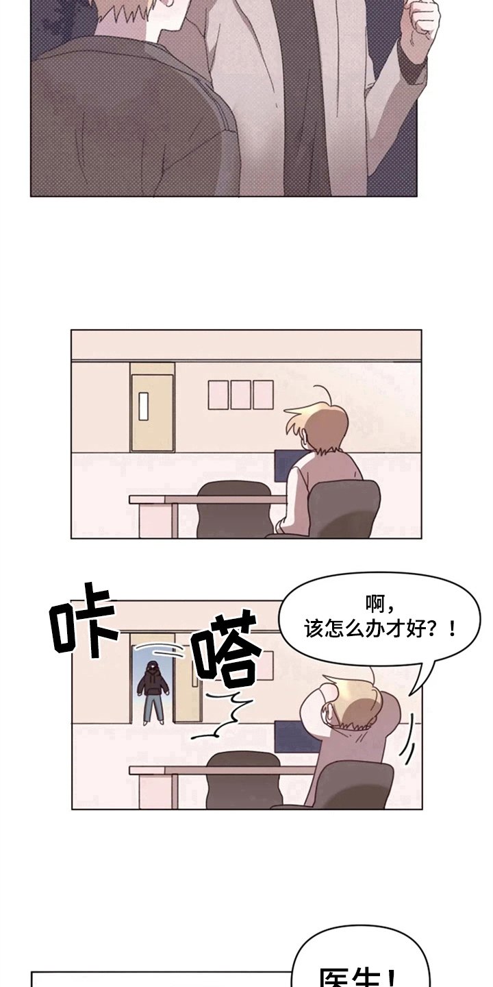 第26章：绯闻