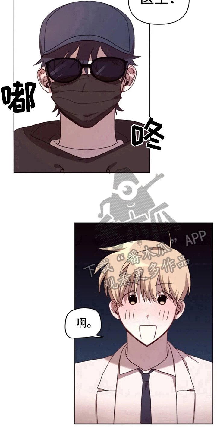 第26章：绯闻