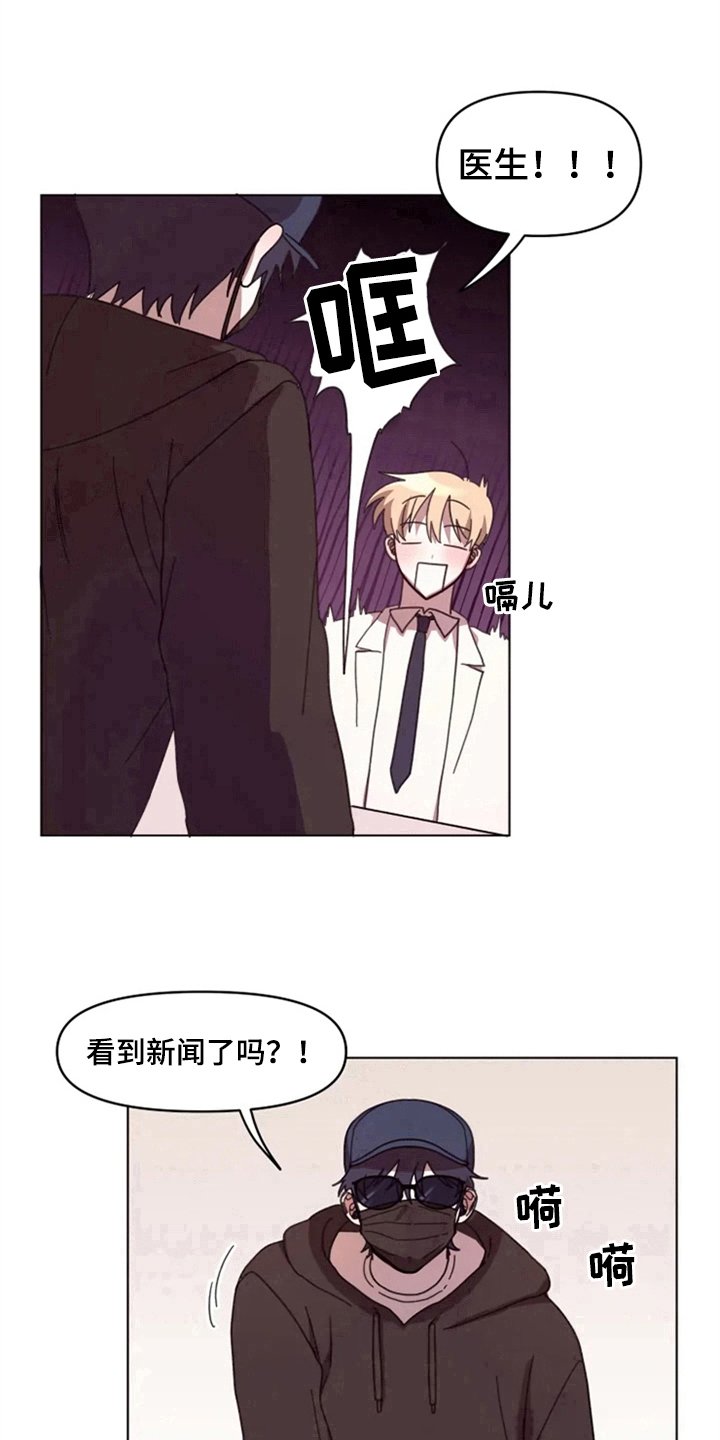 第26章：绯闻