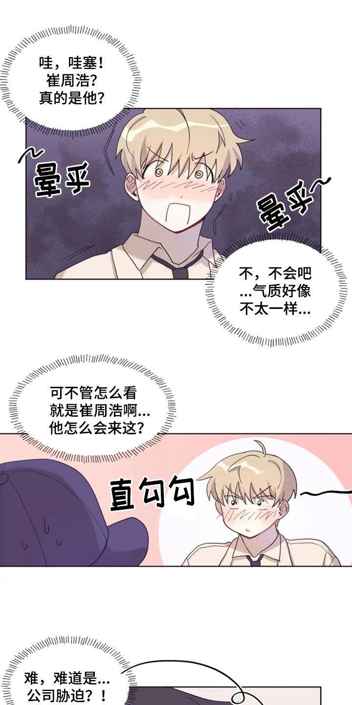 第3章：拒绝