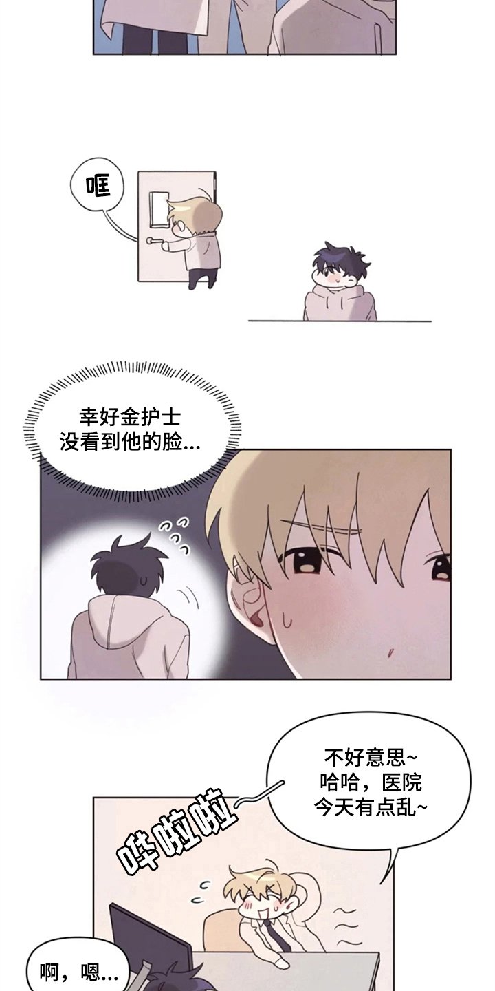 第3章：拒绝