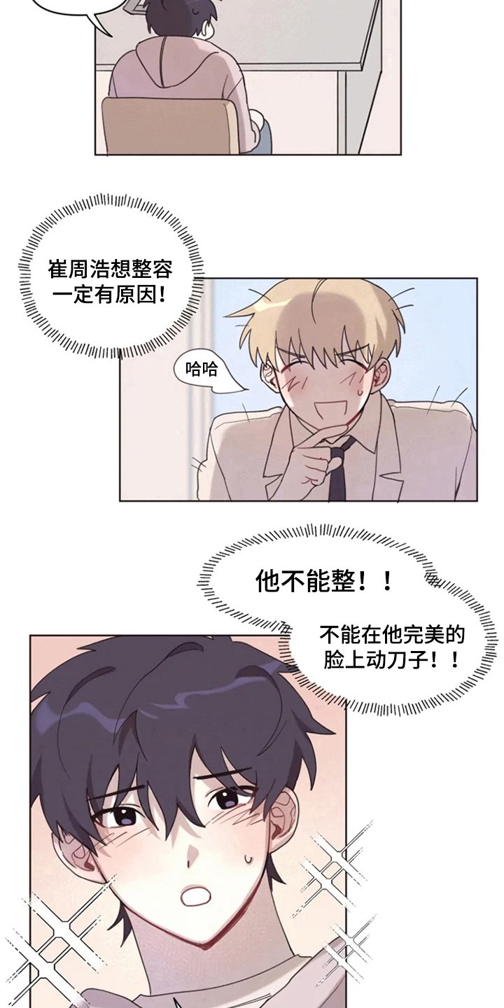 第3章：拒绝
