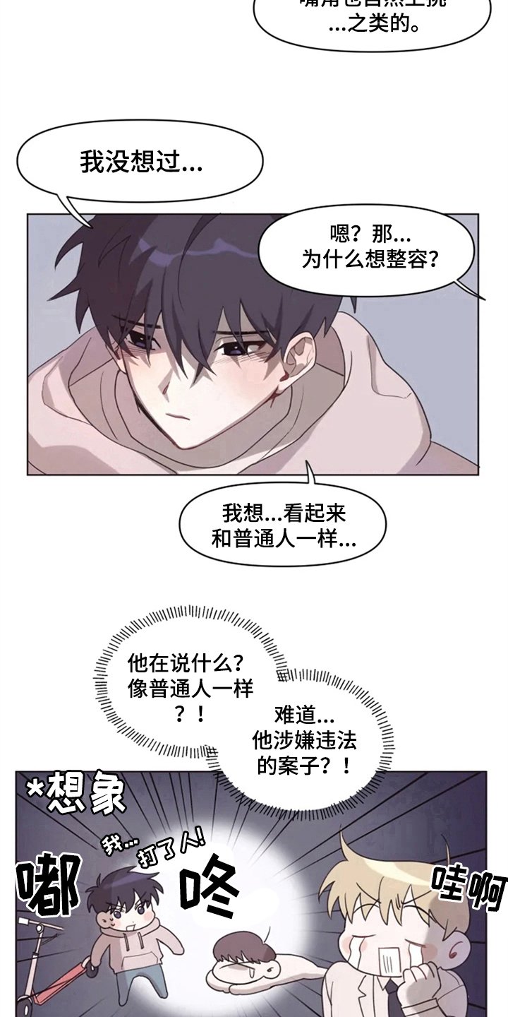 第3章：拒绝
