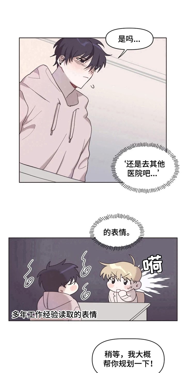 第3章：拒绝