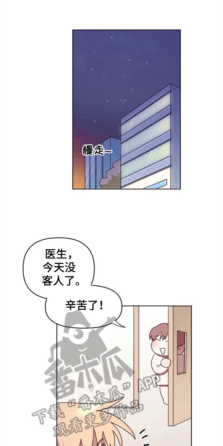 第30章：想见他