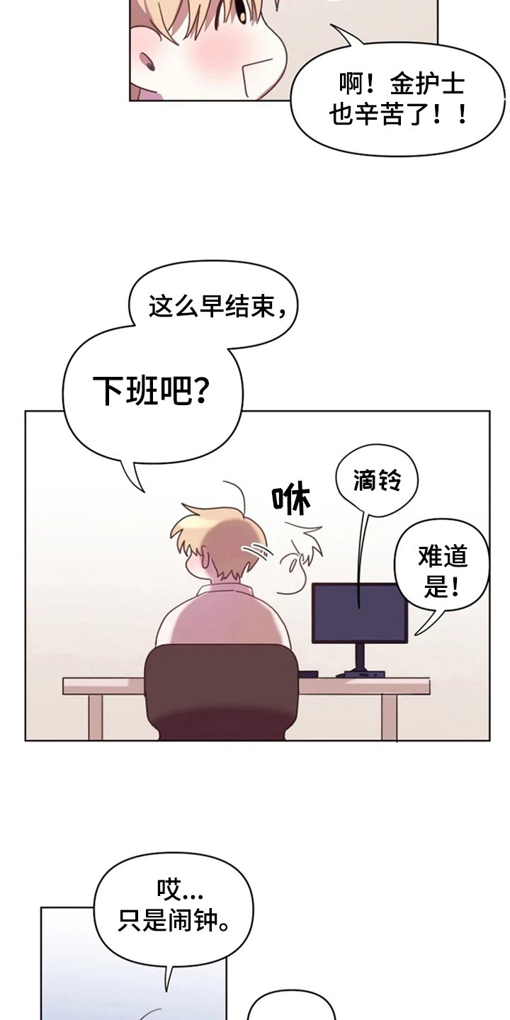 第30章：想见他