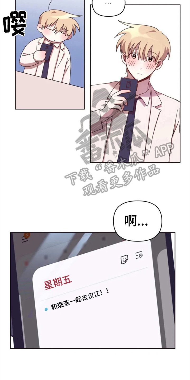 第30章：想见他