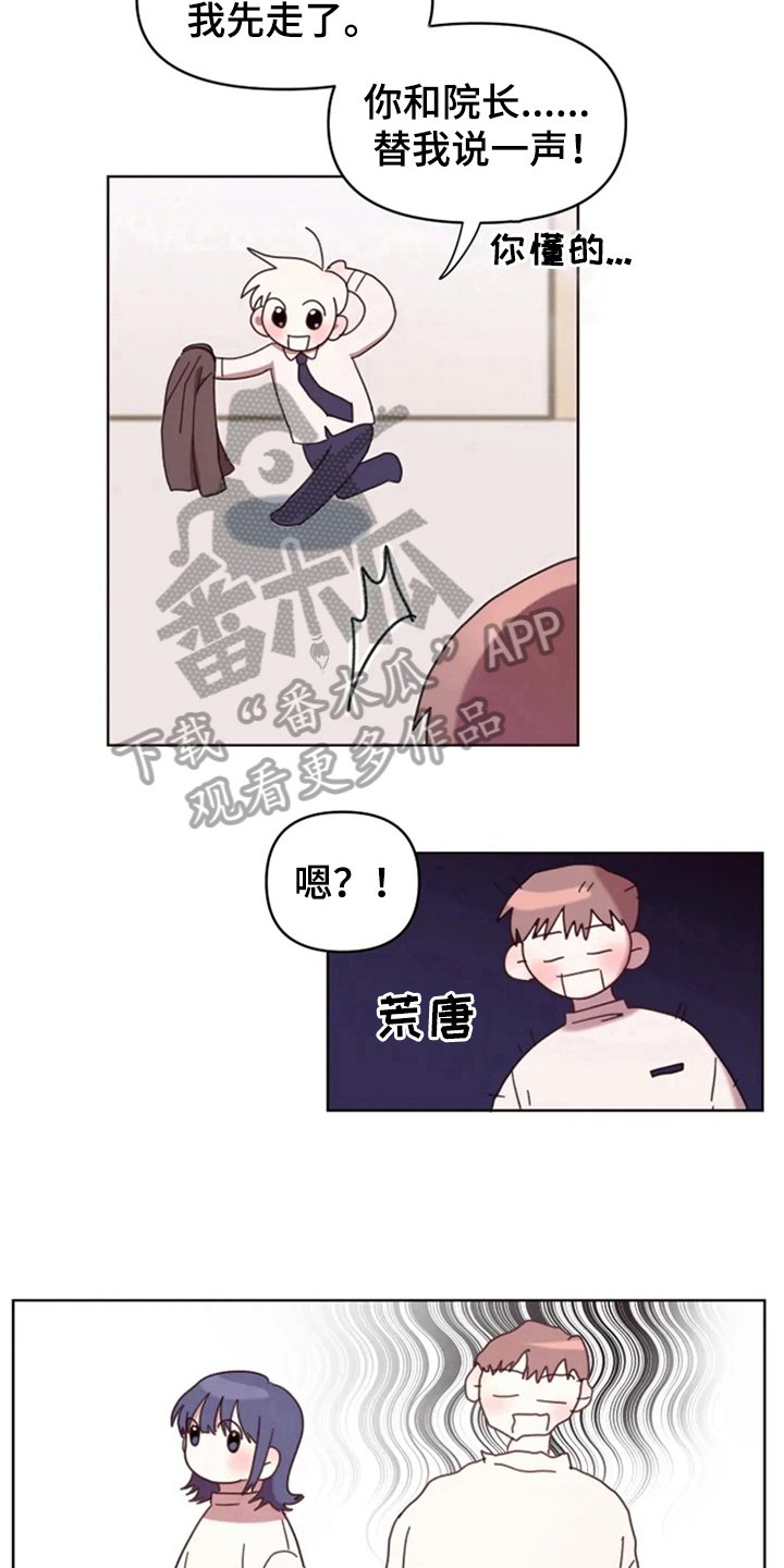 第30章：想见他