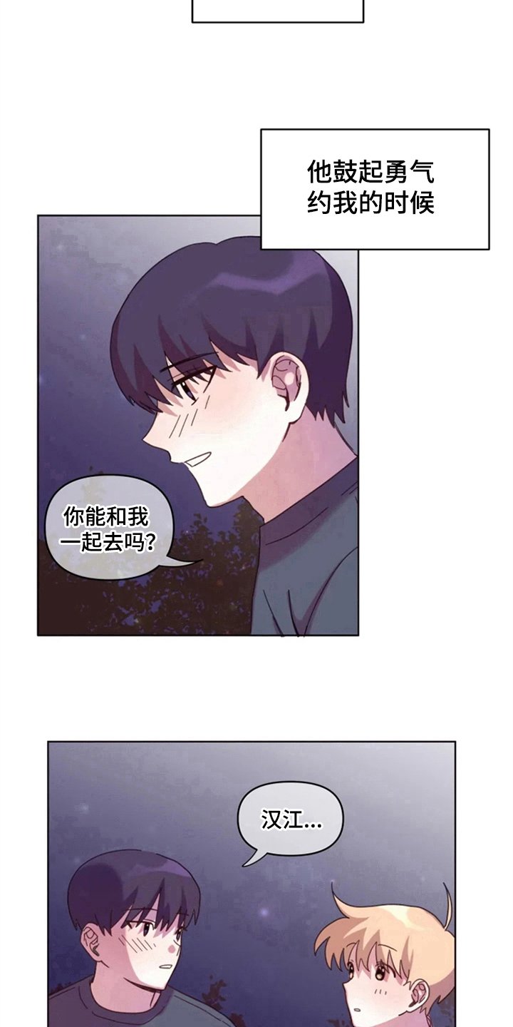 第30章：想见他