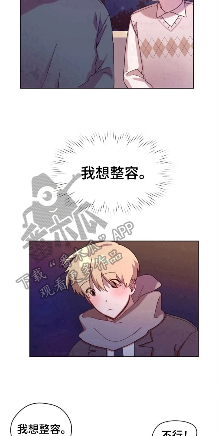 第30章：想见他