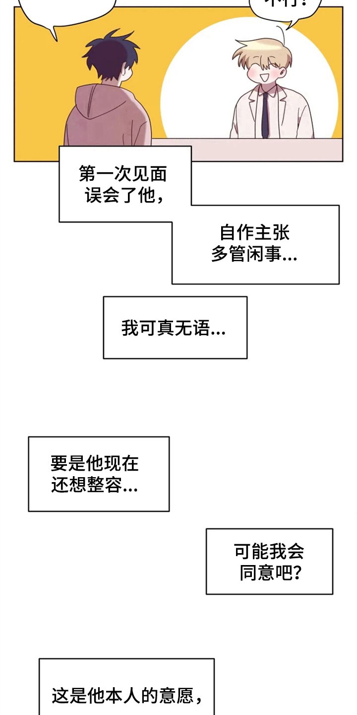 第30章：想见他
