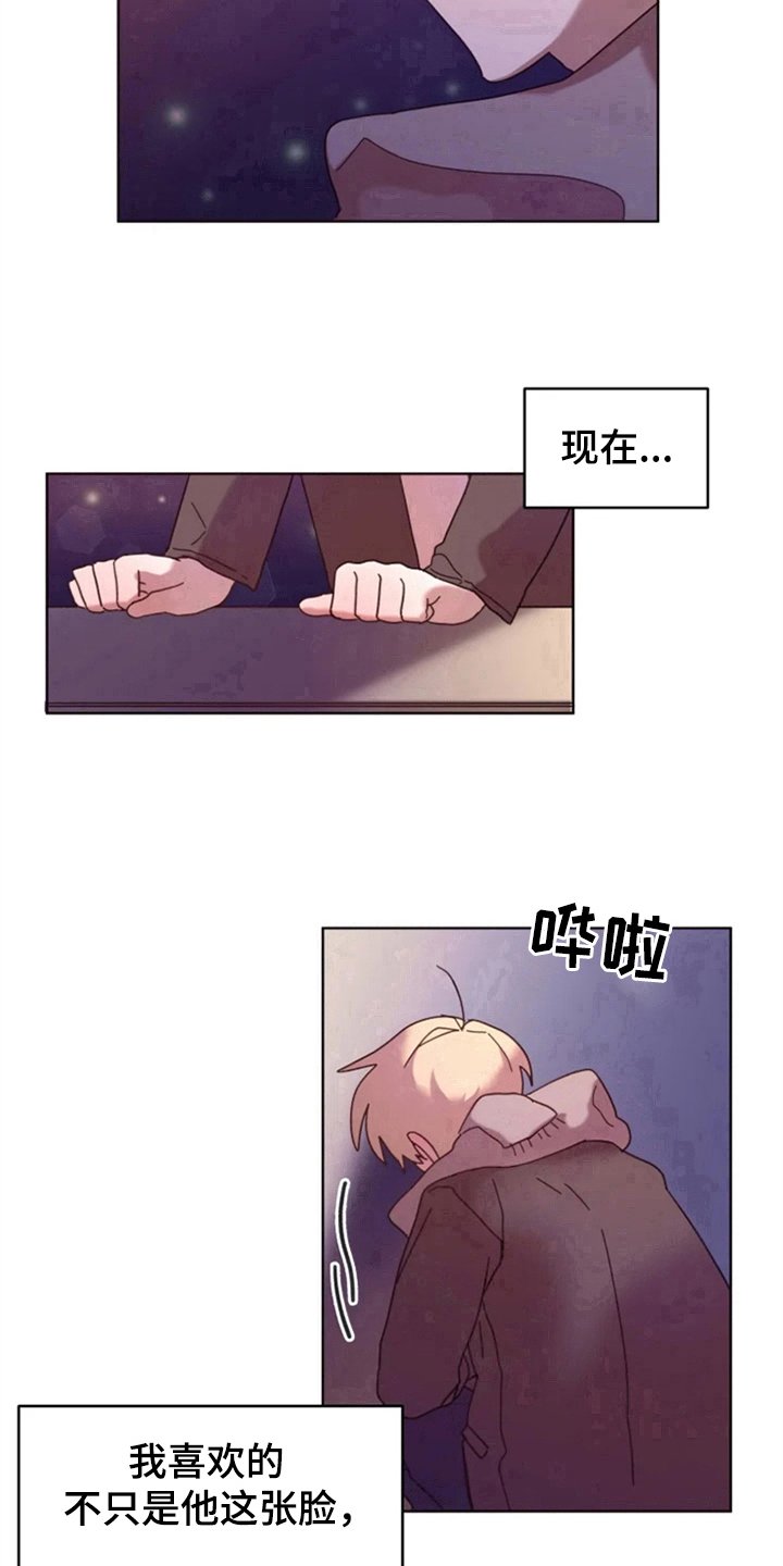 第30章：想见他