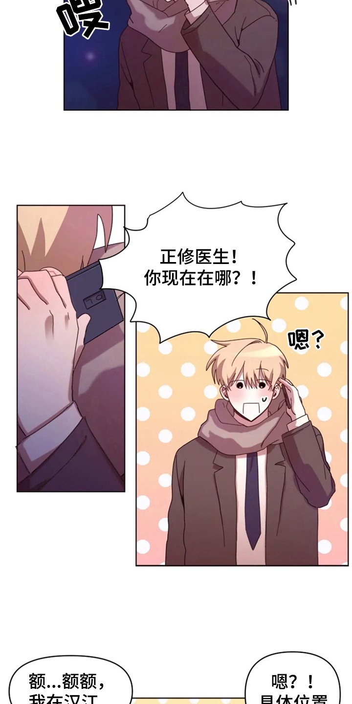 第31章：再会