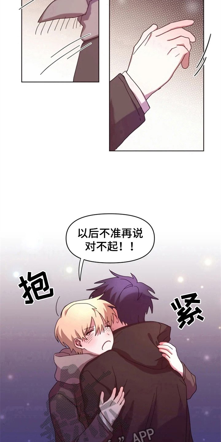 第31章：再会
