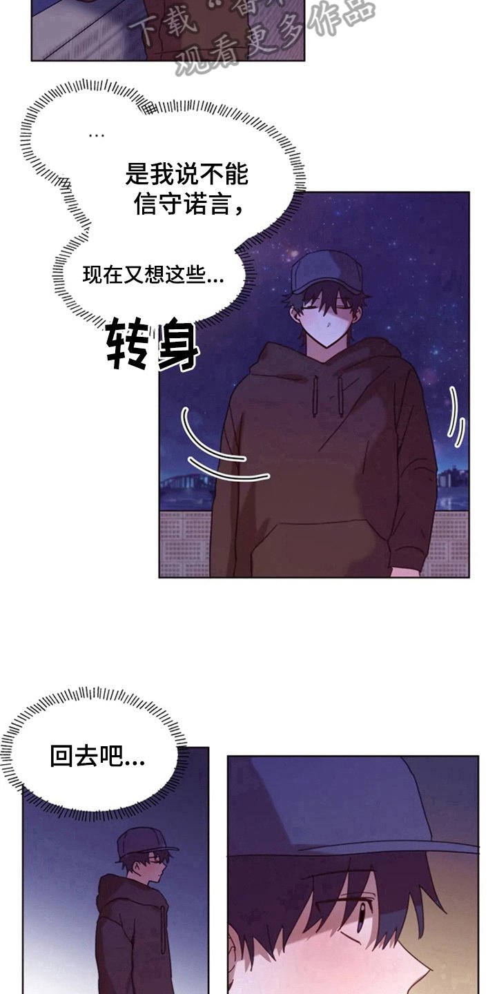 第31章：再会