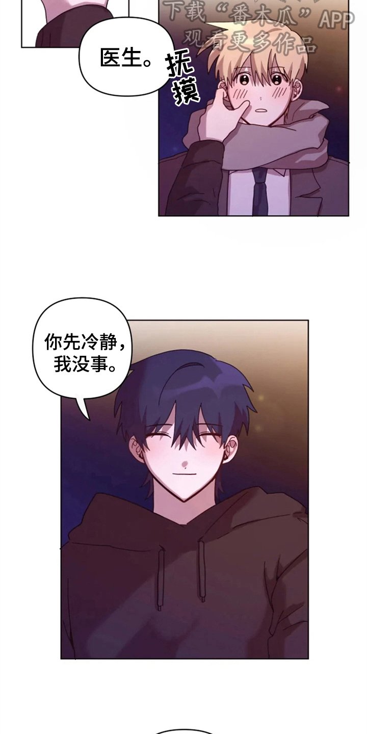 第32章：承认绯闻