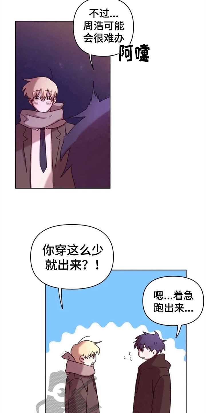 第32章：承认绯闻