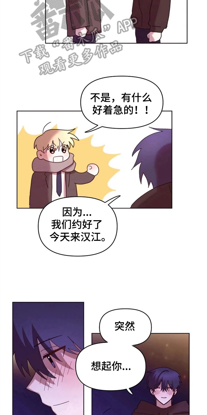 第32章：承认绯闻