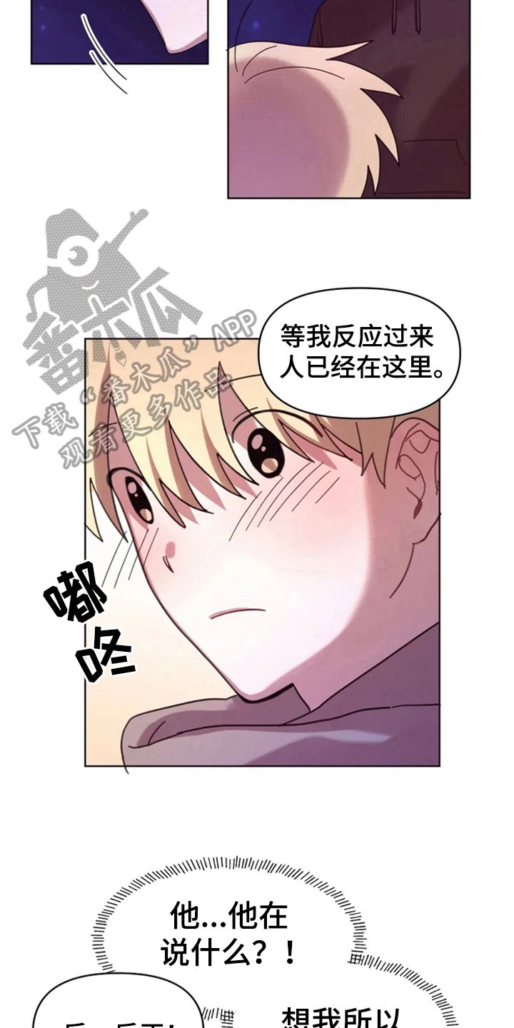 第32章：承认绯闻