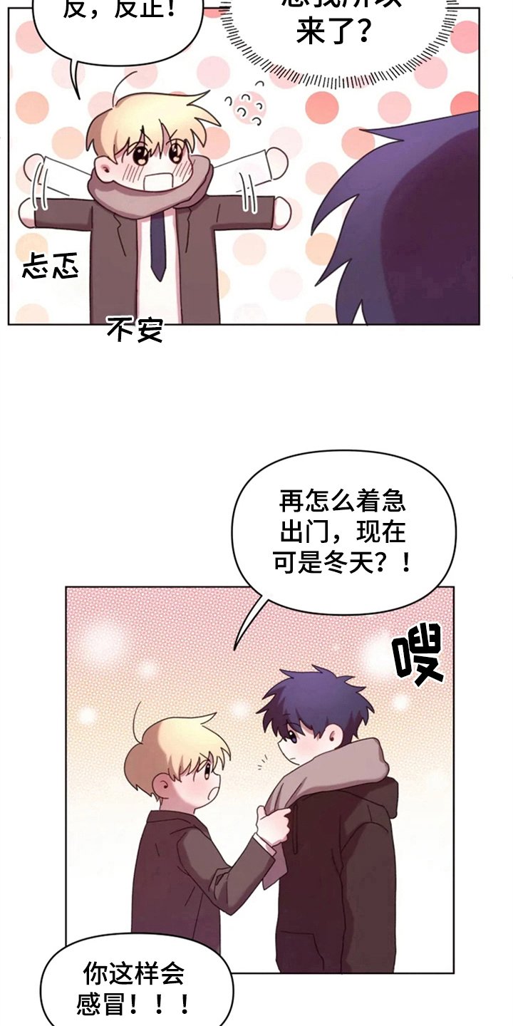 第32章：承认绯闻