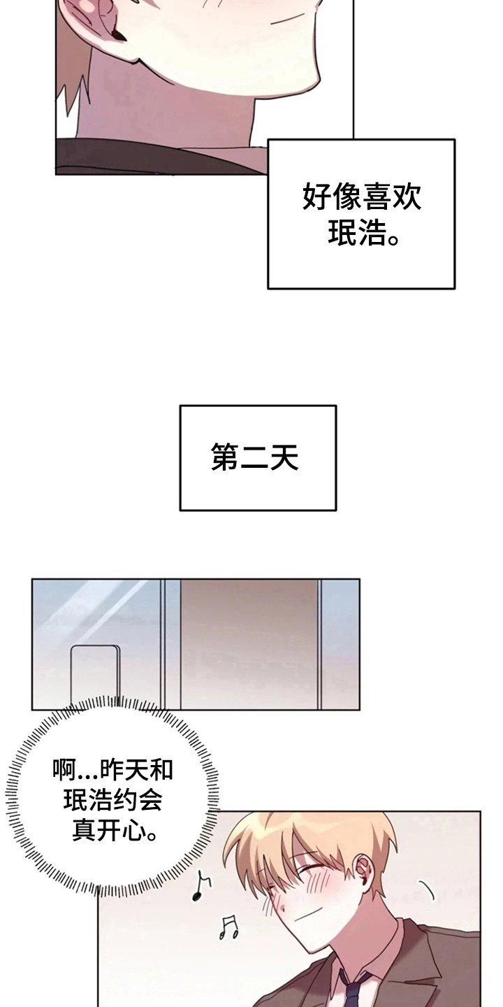 第32章：承认绯闻