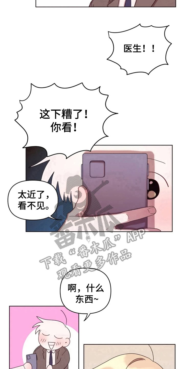 第32章：承认绯闻