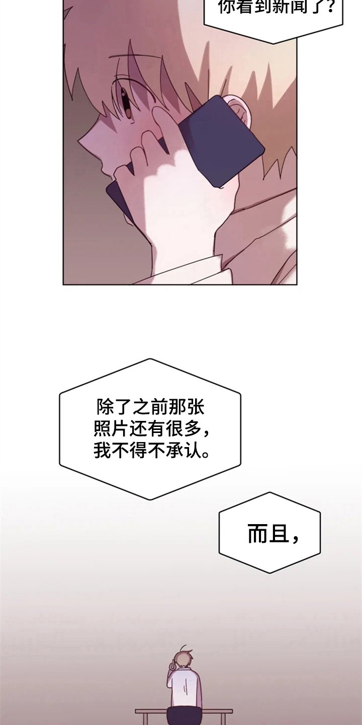 第32章：承认绯闻