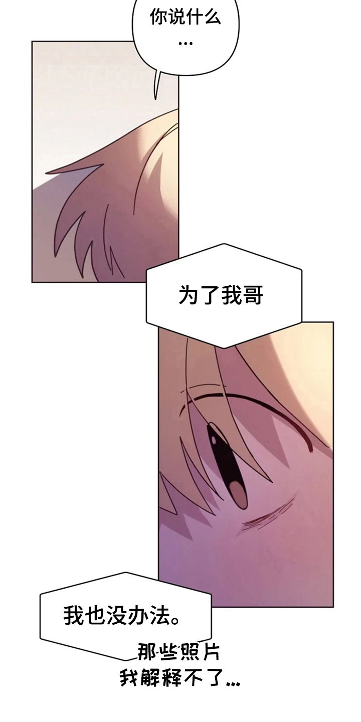 第32章：承认绯闻