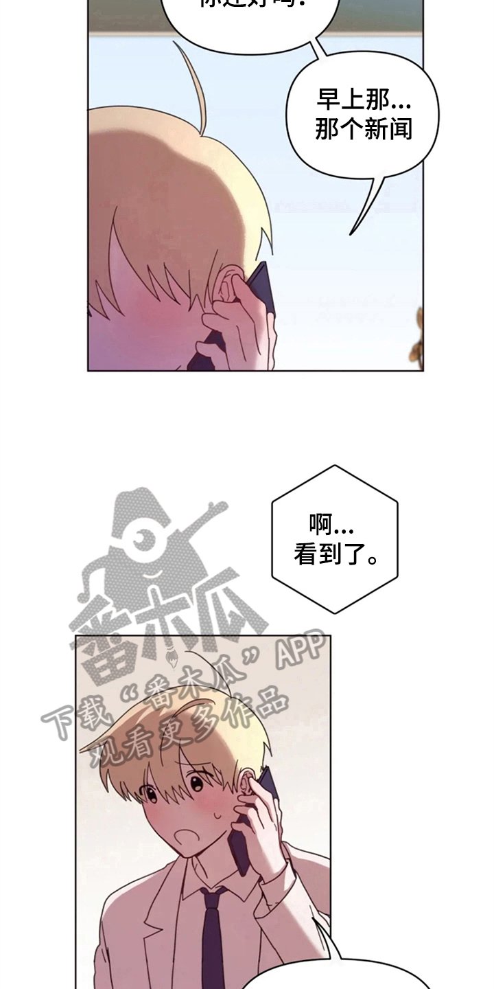 第32章：承认绯闻