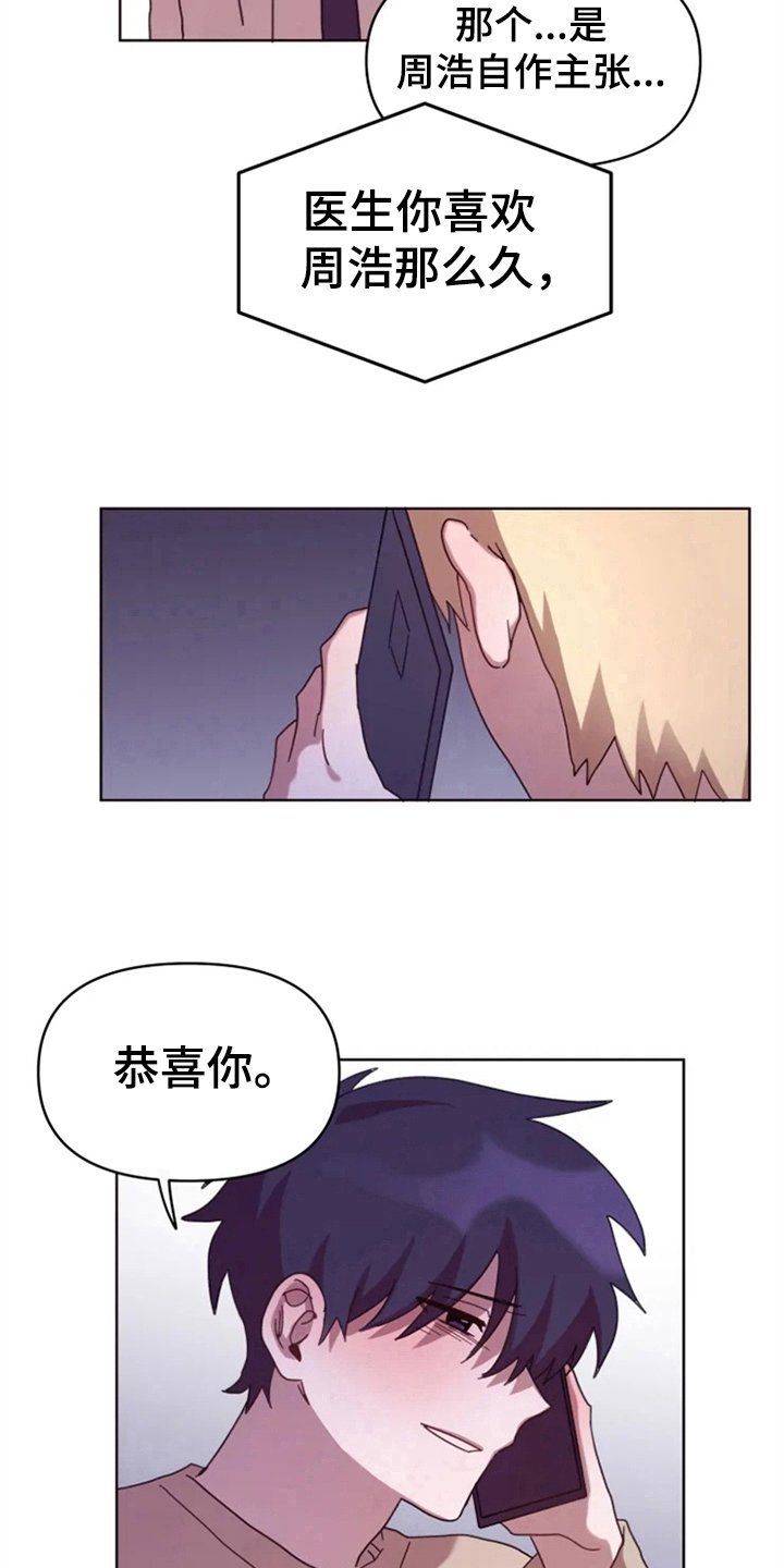 第32章：承认绯闻