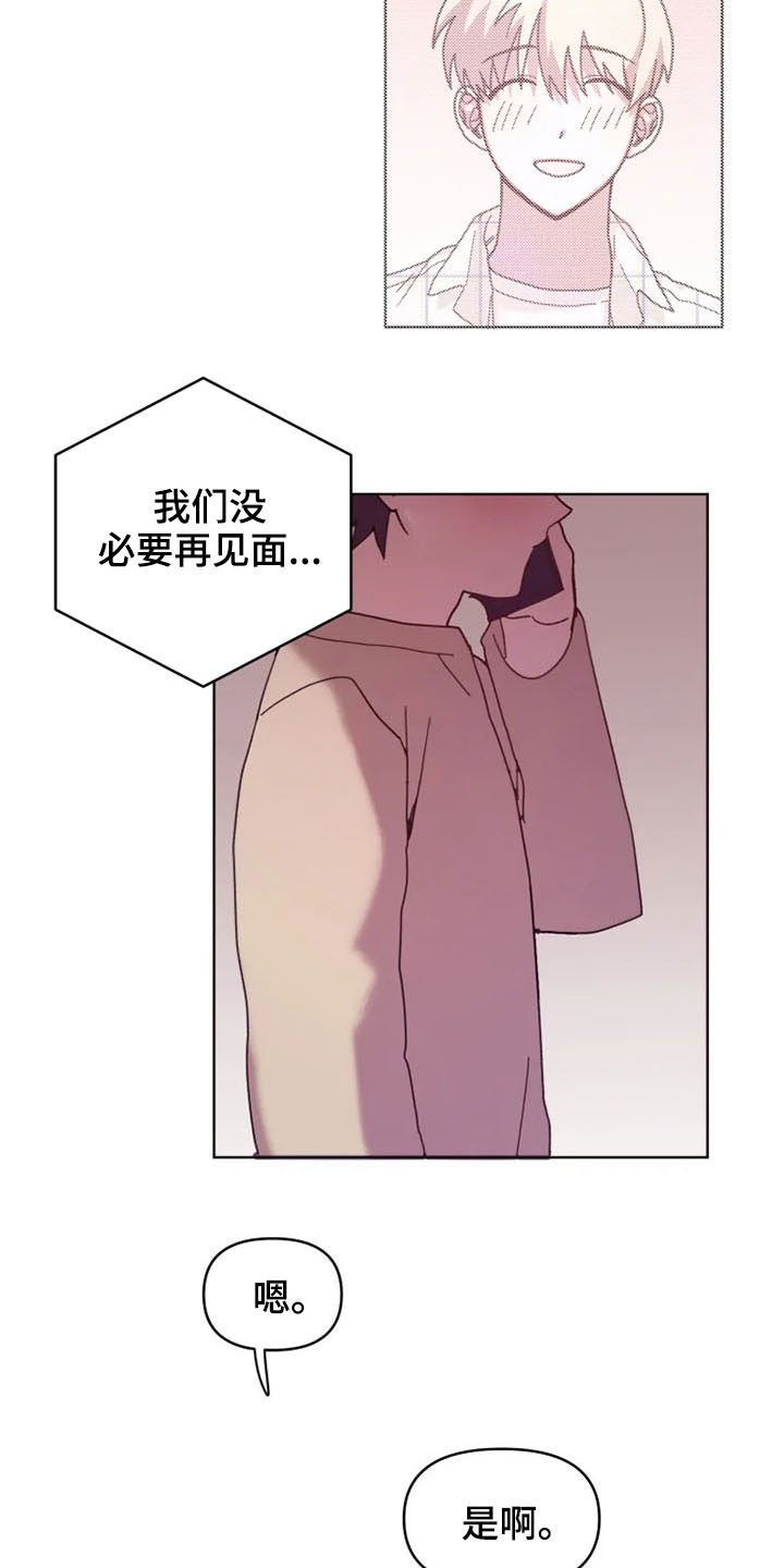 第33章：没必要再见面