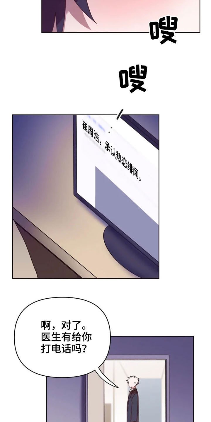 第33章：没必要再见面
