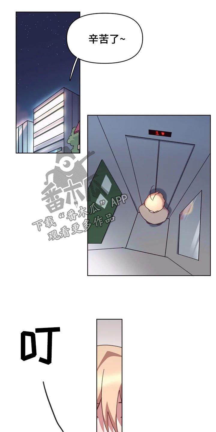 第35章：和我在一起
