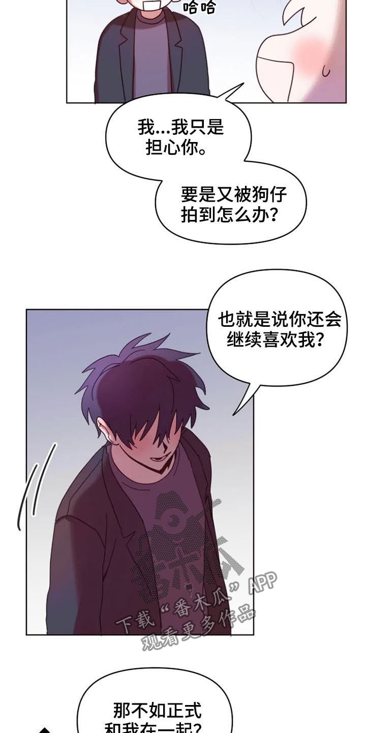 第35章：和我在一起
