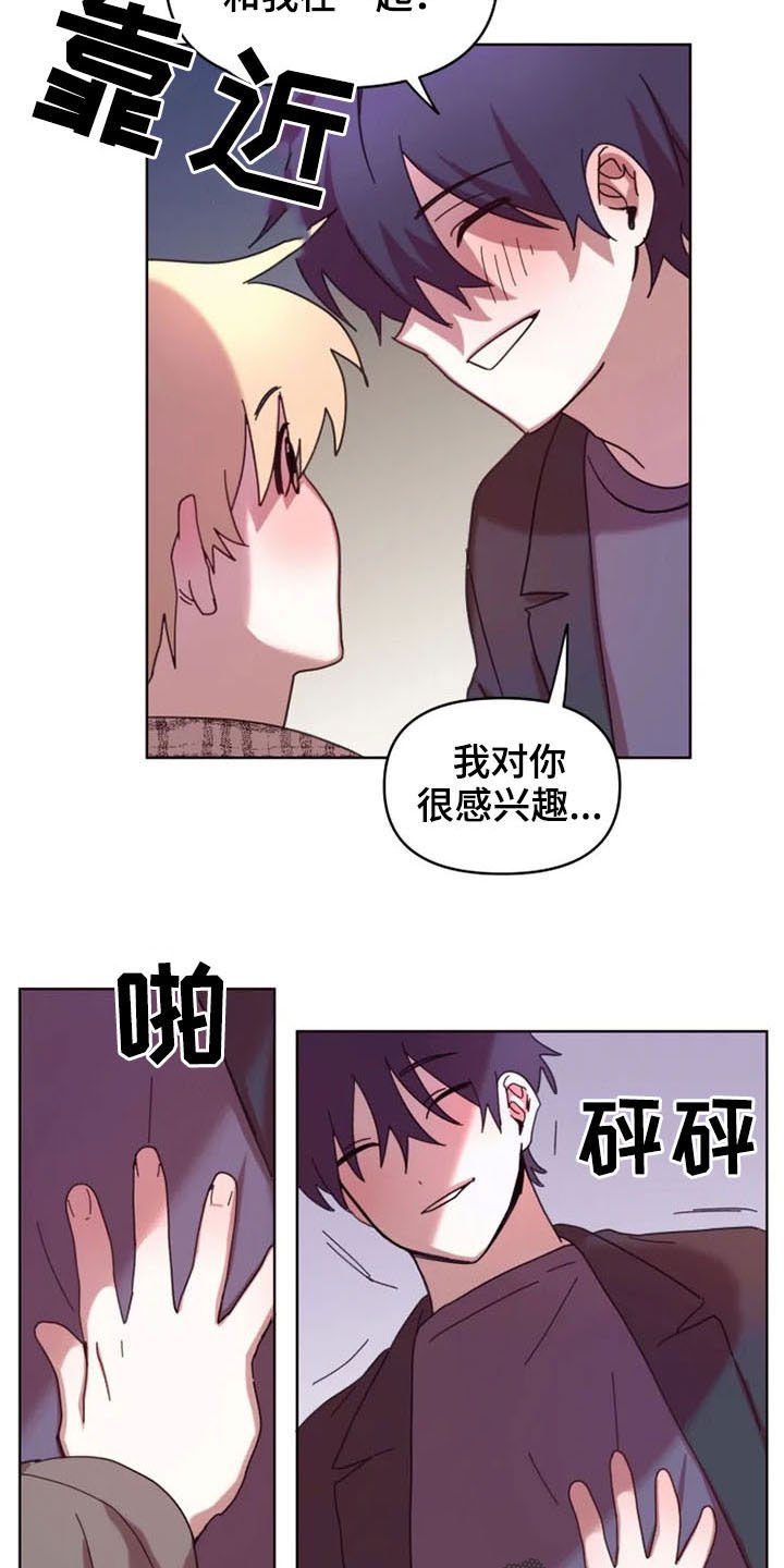 第35章：和我在一起