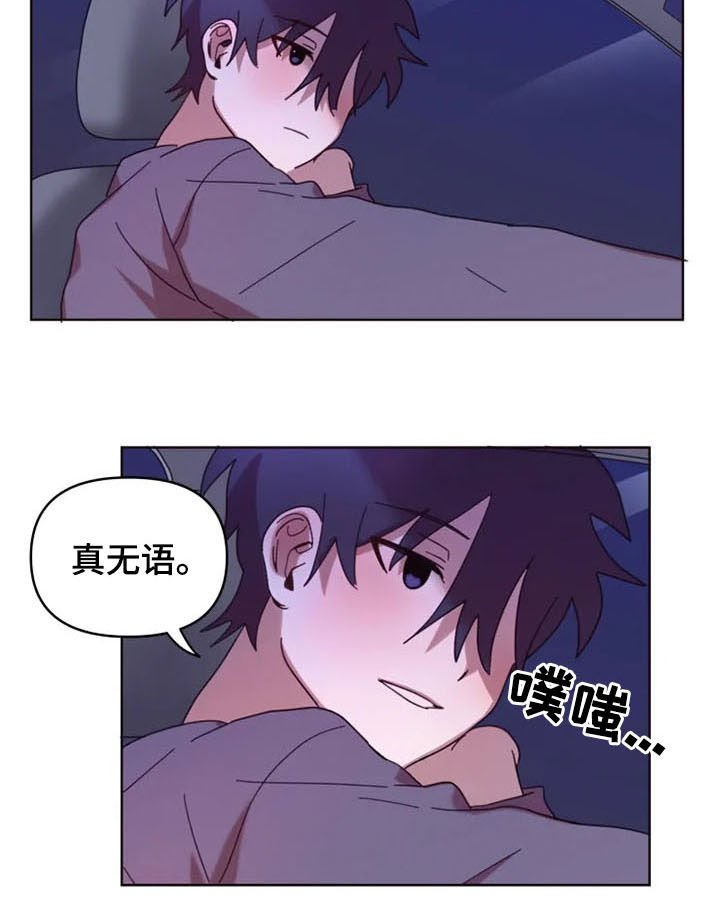 第36章：全都怪你
