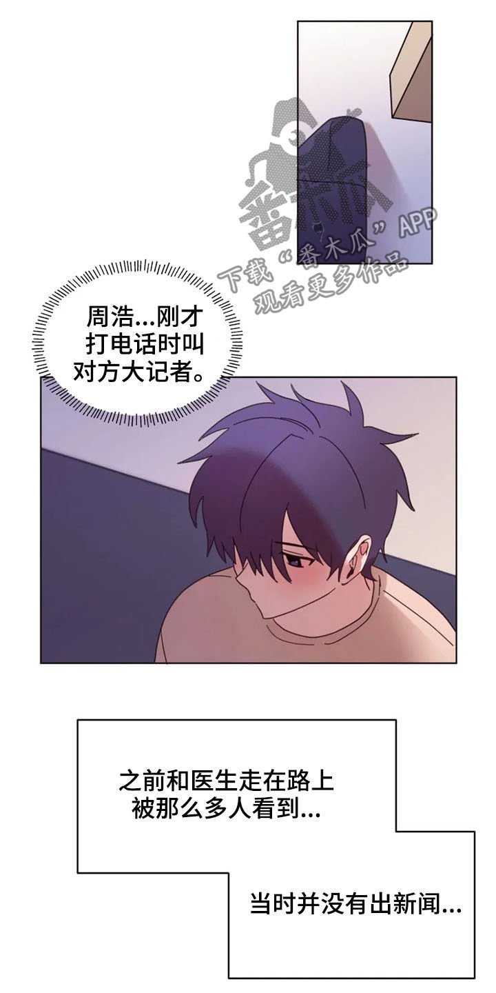 第36章：全都怪你
