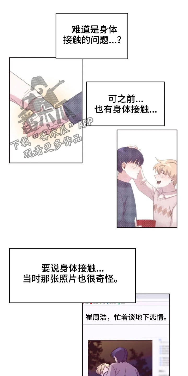 第36章：全都怪你