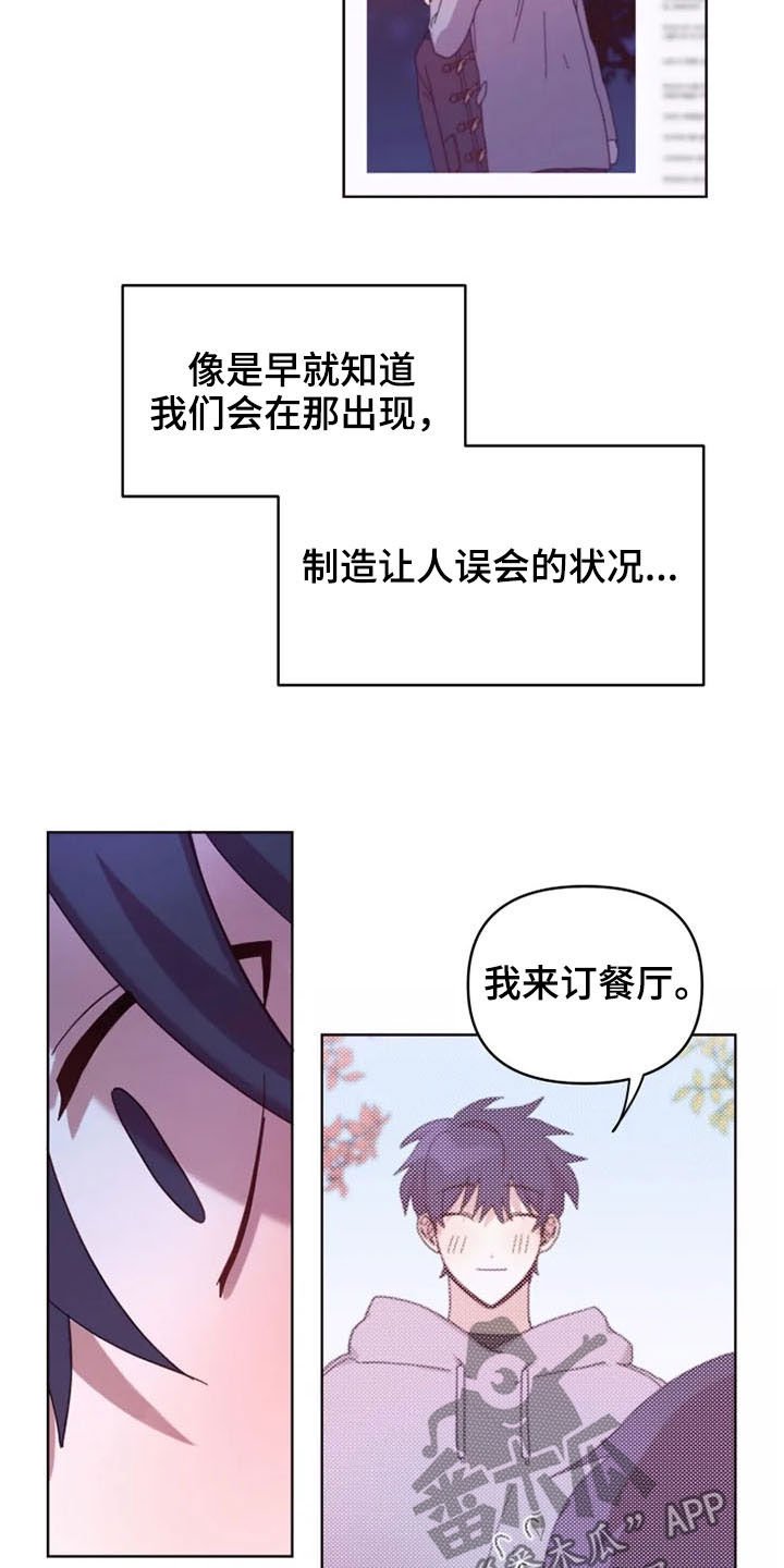 第36章：全都怪你