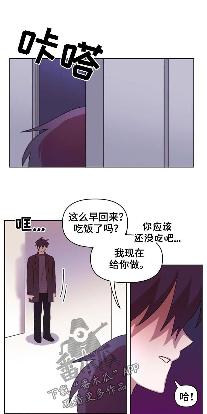 第36章：全都怪你