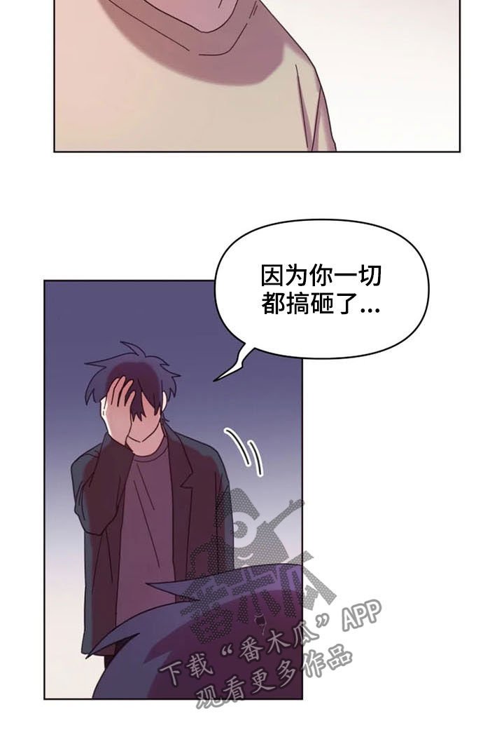 第36章：全都怪你