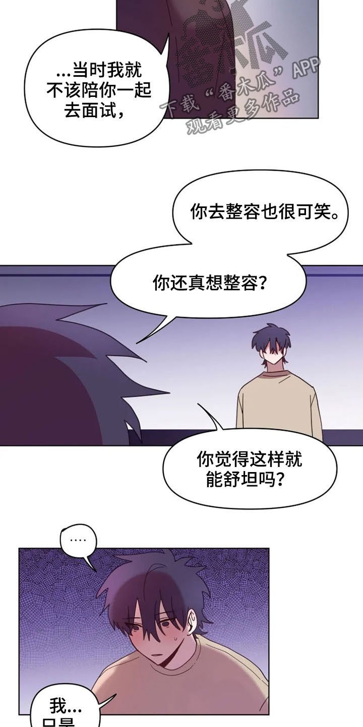 第36章：全都怪你