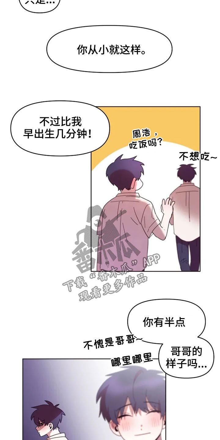 第36章：全都怪你