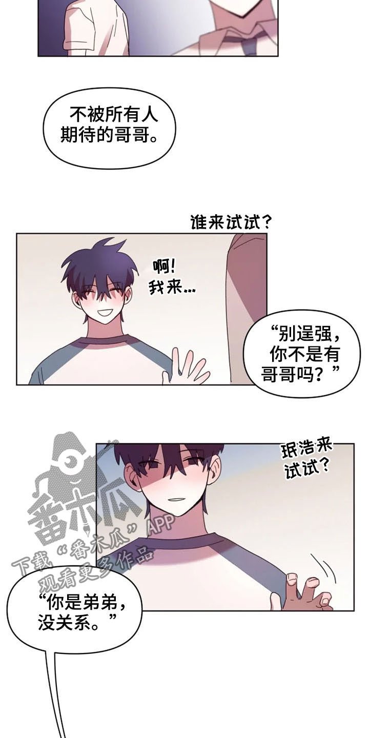 第36章：全都怪你