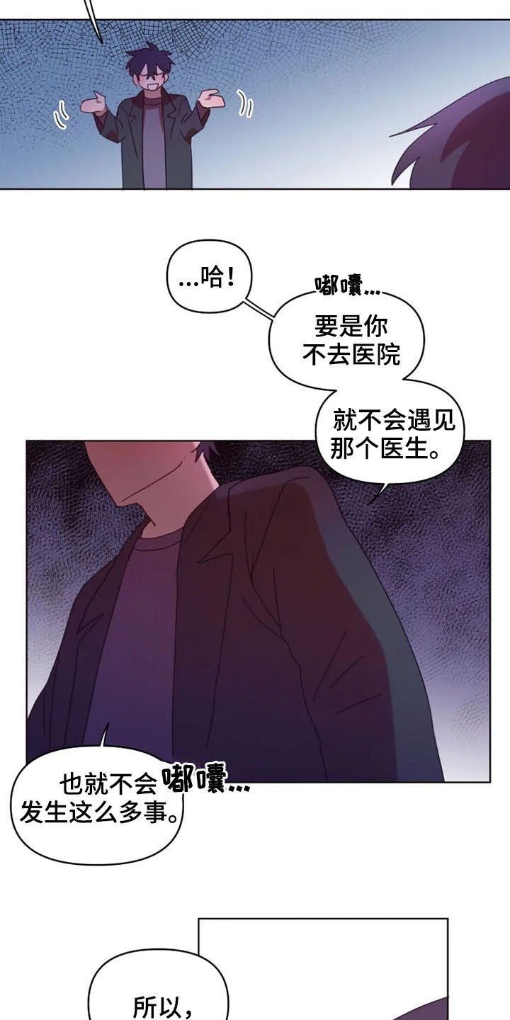 第36章：全都怪你