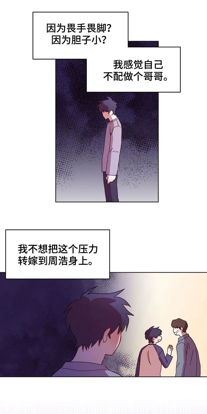 第37章：双胞胎